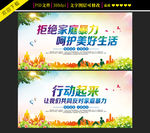拒绝家庭暴力