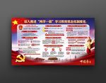 两学一做学习教育常态化制度化