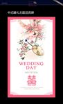 婚礼迎宾牌