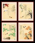 梅兰竹菊