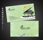 钢琴名片