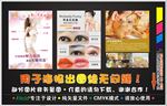 S曲线韩式半永久黄金面膜