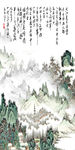 山水背景墙