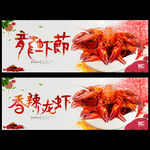 小龙虾