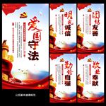 公民基本道德规范
