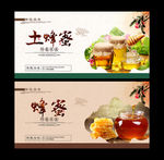 蜂蜜