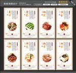 凉菜海报