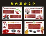 红色革命文化墙