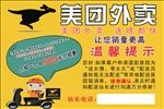 美团专送商家退单