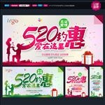 520海报