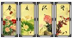春夏秋冬