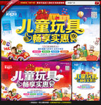 玩具