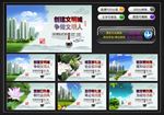 创建文明城市