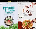 牛肉面