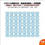卡通圆点炫酷背景矢量图
