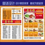 烧腊快餐名片