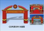 庆典迎宾门
