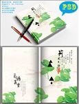 笔记本封面