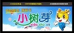 童装