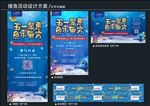五一捕鱼