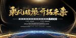 大气时尚活动舞台背景底纹素材