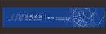 装修公司广告牌彩平图