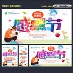母亲节