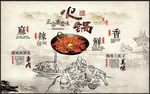 手绘重庆火锅装饰画背景墙