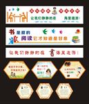 图书室文化墙雕刻