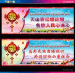 民族团结