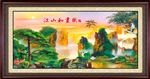 江山如画