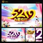 520海报
