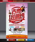 吉他培训