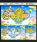 六一儿童节