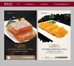 马蹄糕