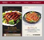 香芋扣肉