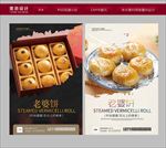 老婆饼