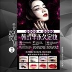 半永久写真挂画