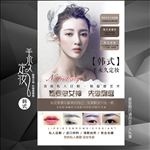 纹绣海报