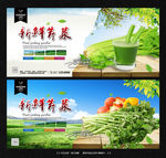 芹菜
