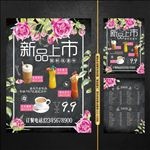 黑板宣传单
