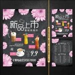 新品宣传单