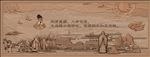 医学院浮雕墙