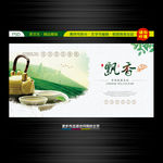茶文化