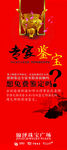 珠宝鉴赏
