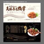 鸭掌