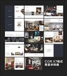家具画册 高档家具 红木家具