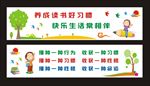习惯文化墙
