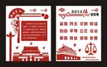 教育方针价值观文化墙