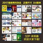 男科杂志